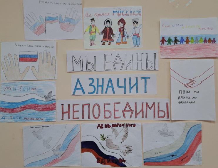 Мы едины.