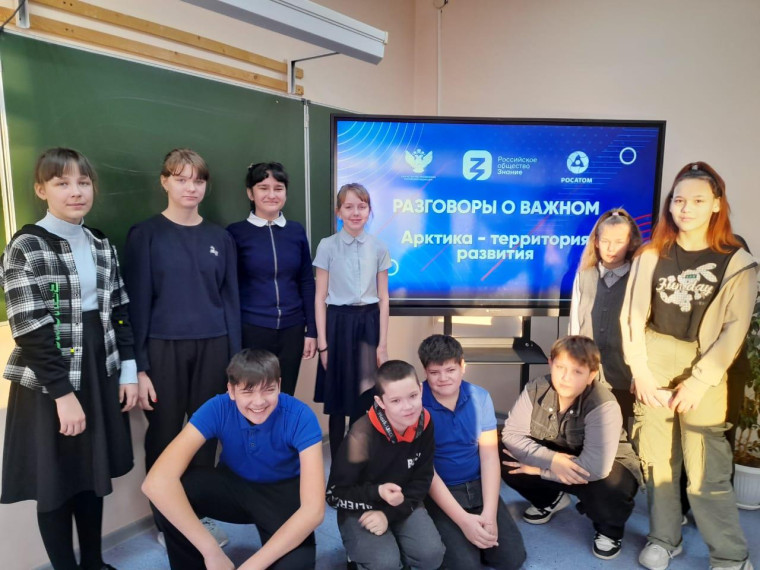 Разговор о важном "Арктика территория развития".
