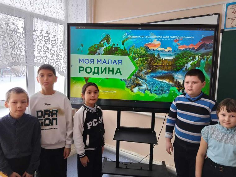 Разговоры о важном: "Моя малая родина".