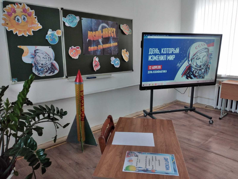 Всероссийская интеллектуальная игра "Космос рядом".